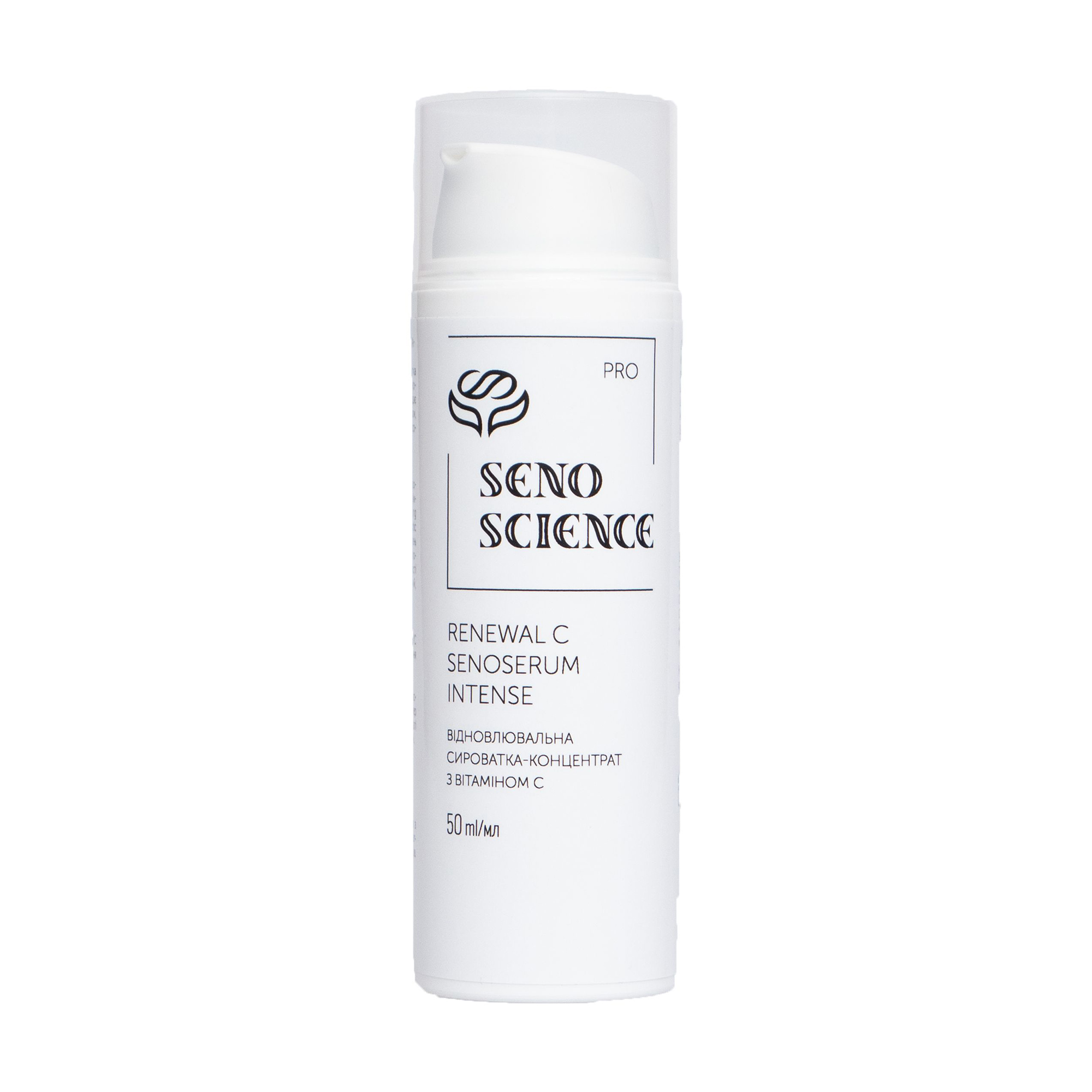 Відновлювальна сироватка-концентрат для обличчя Senoscience Renewal C SenoSerum Іntense з вітаміном С, 50 мл